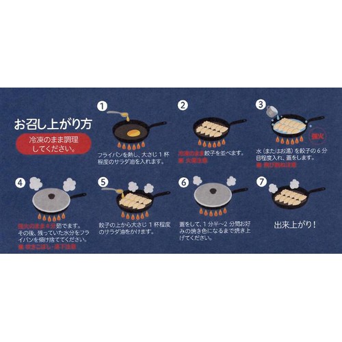ぎょうざのたかはし いも豚餃子【冷凍】 30g x 10個