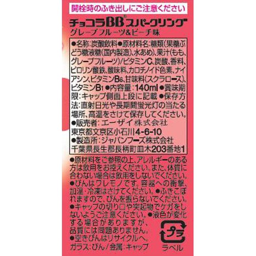 エーザイ チョコラBB スパークリング グレープフルーツ&ピーチ味 140ml x 6本