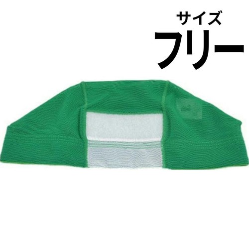 マジックテープ付きスイムキャップ フリーサイズ (頭囲54〜59cm) 緑