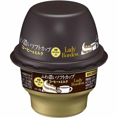 ロッテ レディーボーデン ふわ濃いソフトカップ コーヒー&ミルク 150ml