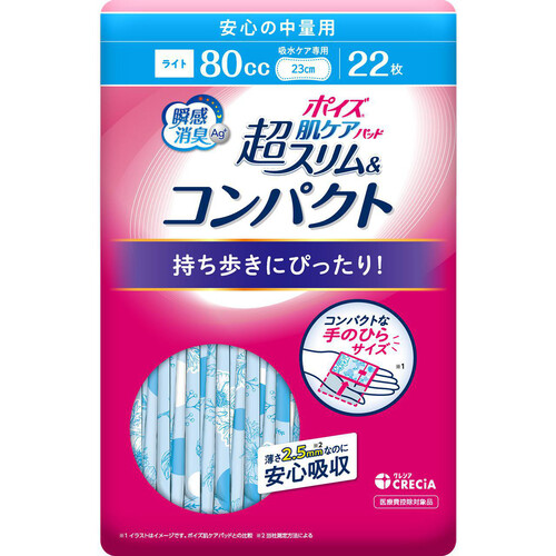 日本製紙クレシア ポイズ 肌ケアパッド 超スリム&コンパクト 安心の中 