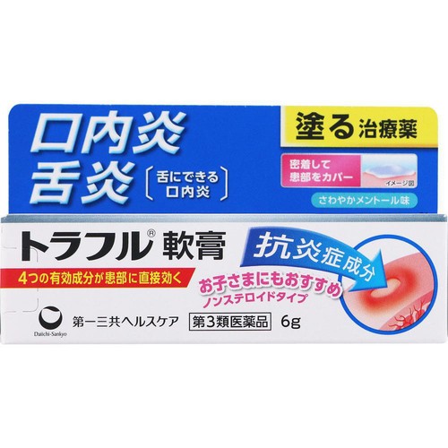 【第3類医薬品】トラフル軟膏 6g