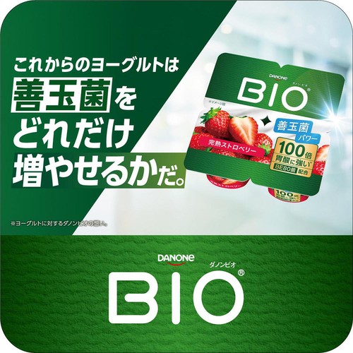 ダノン ビオ 5種のベリーミックス 75g x 4個 Green Beans | グリーン