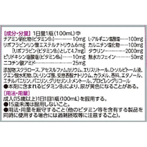 タウリン配合ドリンク2000カロリーオフ ボール販売 増量品 100ml x 12本 トップバリュベストプライス