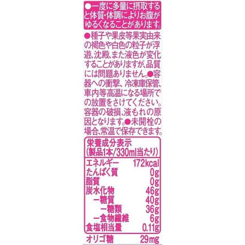 キリン トロピカーナ エッセンシャルズ 食物繊維 330ml