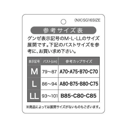 グンゼ Fitte コンフォートメイクブラキャミソール ホワイトベージュ L