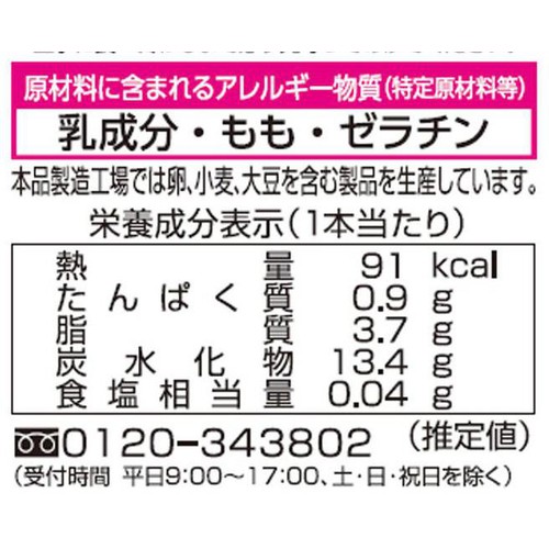 丸永製菓 九州名物白くま 60ml x 6本入