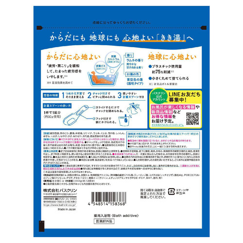 バスクリン きき湯カルシウム炭酸湯 360g