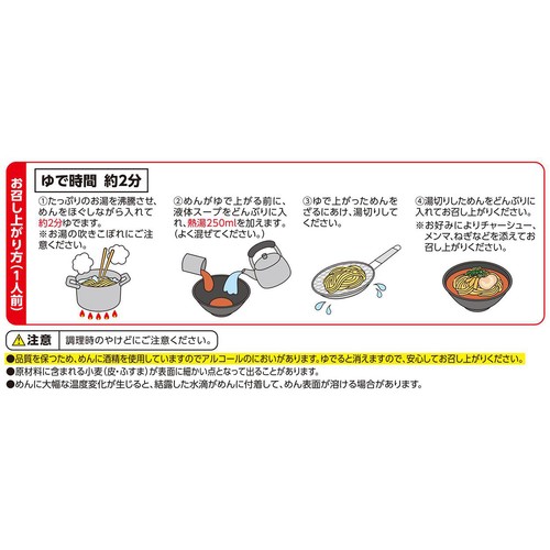 旨み醤油ラーメン 2人前 トップバリュベストプライス