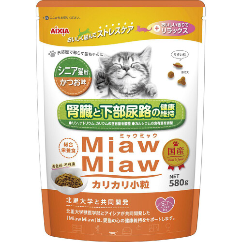 アイシア 【国産】MiawMiawカリカリ小粒 シニア猫用 かつお味 580g