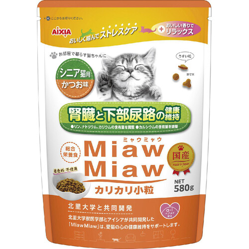 【ペット用】 アイシア 国産MiawMiawカリカリ小粒 シニア猫用 かつお味 580g