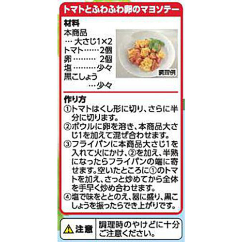 たまごのおいしさまるごとマヨネーズ 400g トップバリュベストプライス