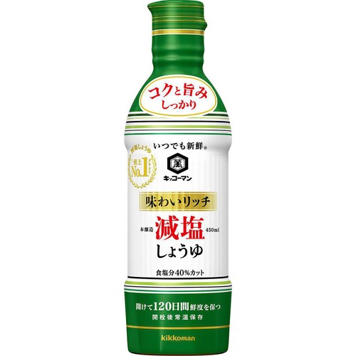 キッコーマン いつでも新鮮 味わいリッチ 減塩しょうゆ 450ml