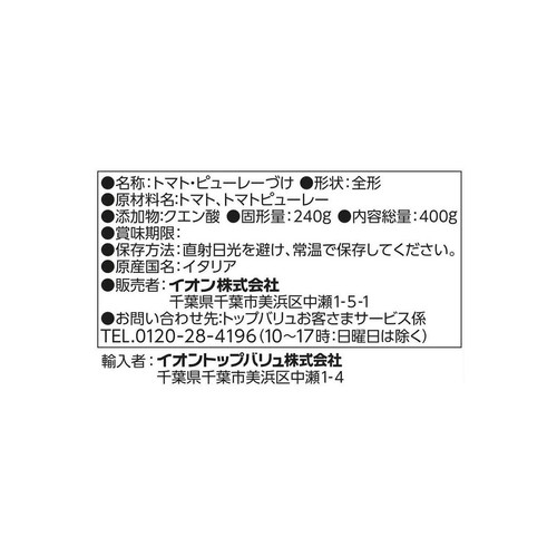 ホールトマト 400g トップバリュベストプライス