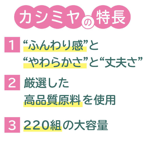 日本製紙クレシア スコッティ カシミヤティッシュ 220組