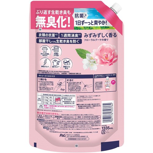P&G レノア 超消臭 みずみずしく香るフローラルブーケの香り つめかえ用超特大サイズ 柔軟剤 1335mL