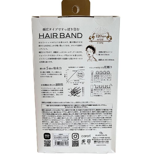 シービージャパン カラリデイ 吸水ヘアバンド グレー