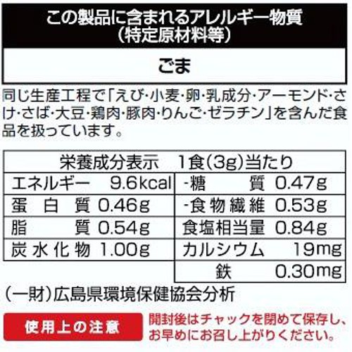 田中食品 ごはんにまぜて若菜とひじき 31g