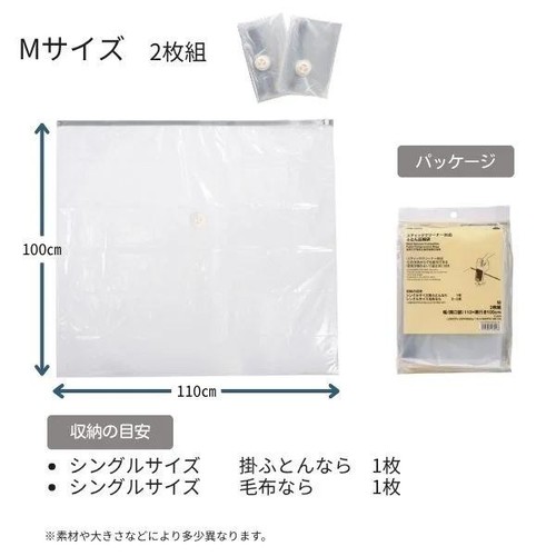 スティッククリーナー対応 ふとん圧縮袋M 2枚組 トップバリュホームコーディ