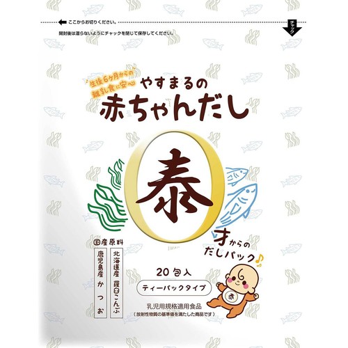 ウィルビー やすまるの赤ちゃんだし 6ヵ月頃から 80g(4g x 20包)