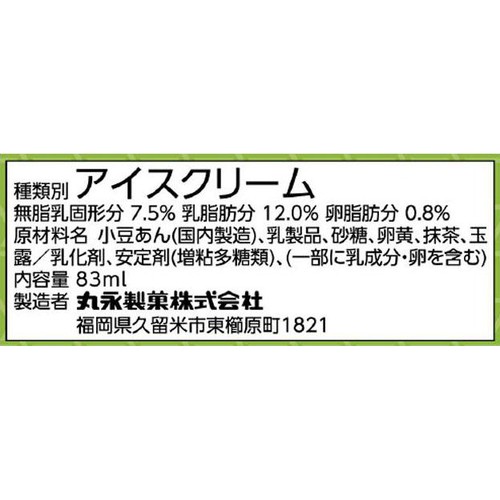 丸永製菓 PREMIUM八女抹茶あいすまんじゅう 83ml