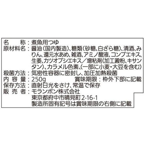 モランボン 煮魚用つゆ 3～4人前 250g