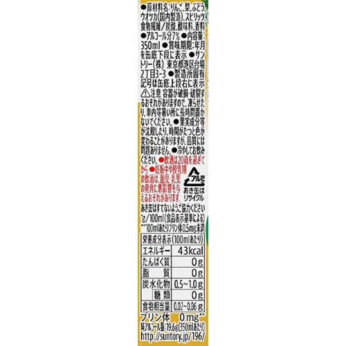 【7%】 サントリー −196 無糖 梨りんごぶどう 350ml