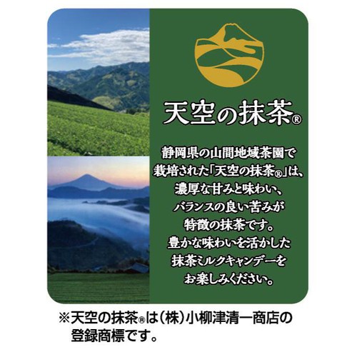 ノーベル製菓 天空の抹茶 ミルクキャンデー 66g