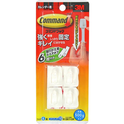 スリーエム コマンドフック カレンダー用 アイボリー CM17-CIR
