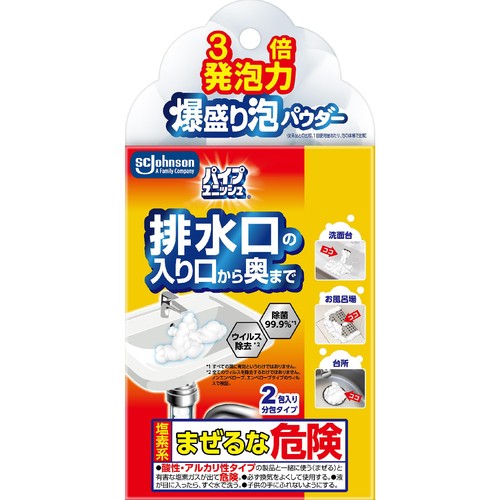 ジョンソン パイプユニッシュ 爆盛り泡パウダー 50g x 2