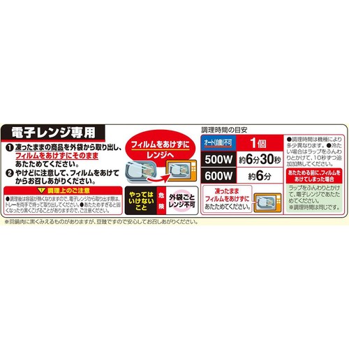 ニッスイ ふっくらごはんと回鍋肉 【冷凍】 1人前(320g)