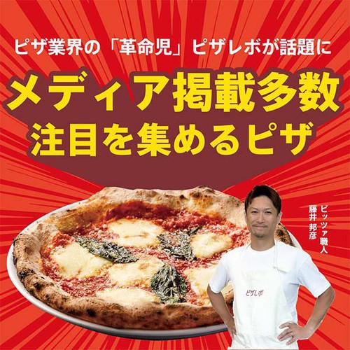 PIZZAREVO 博多明太子使用 明太マヨピザ【冷凍】 225g