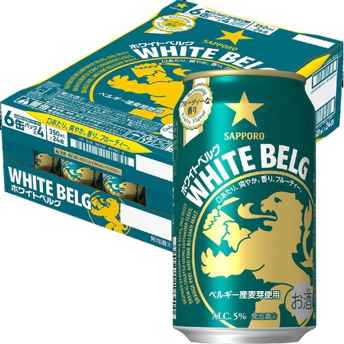 【5%】 サッポロ ホワイトベルグ 1ケース 350ml x 24本