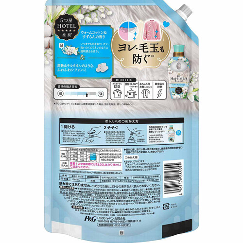 P&G レノア ハピネス 夢ふわタッチ 柔軟剤 ウォームコットン
