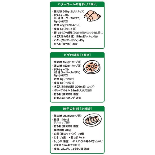 日清製粉ウェルナ パン専用小麦粉 2kg