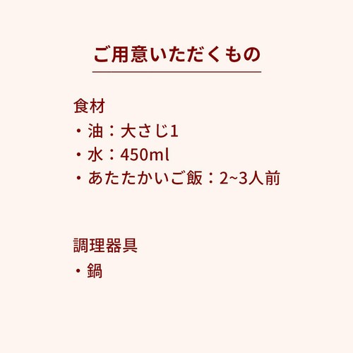ミールキット 有機ほうれん草を使ったベジタブルカレー 2~3人前【冷蔵】
