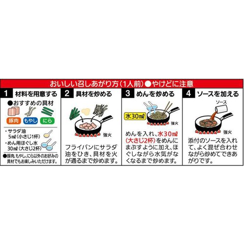 シマダヤ 揚州商人 上海焼そば 2食入
