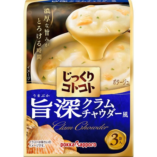 ポッカサッポロ じっくりコトコト旨深クラムチャウダー風箱 3袋入(60.6g)