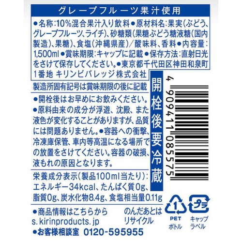 キリン 世界のキッチンから ソルティライチ 1ケース 1500ml x 8本