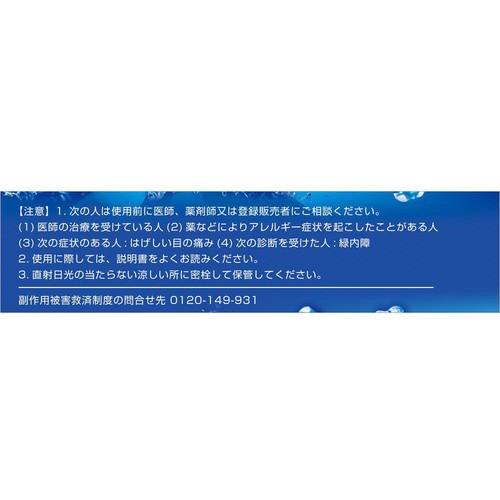 【第3類医薬品】ロートジーコンタクトb 12ml