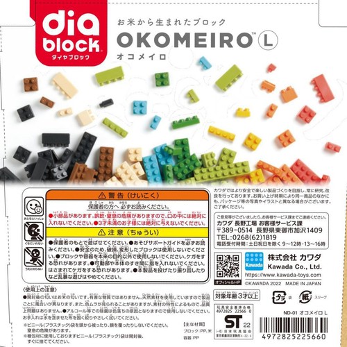 ダイヤブロック OKOMEIROオコメイロ L 3才以上 Green Beans | グリーン