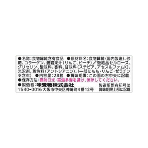 UHA味覚糖 UHAグミサプリ 食物繊維 14日分 28粒