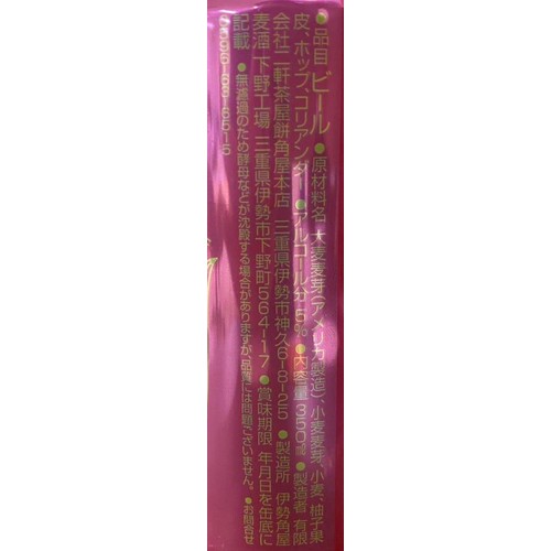 【5%】 二軒茶屋餅角屋本店 伊勢角屋麦酒 ヒメホワイト缶 350ml