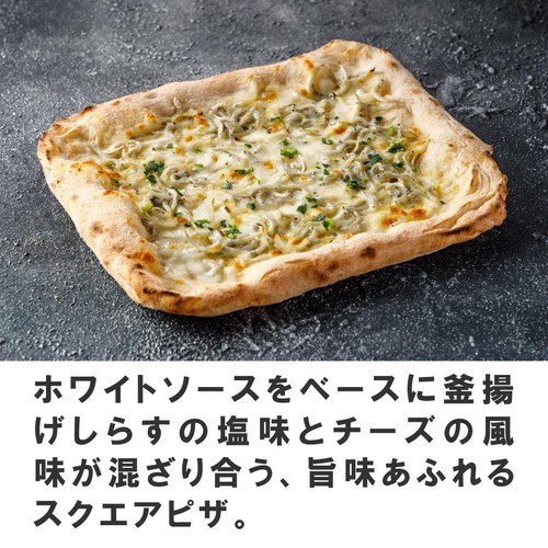 PIZZAREVO 国産釜揚げしらすピザ【冷凍】 210g Green Beans | グリーン