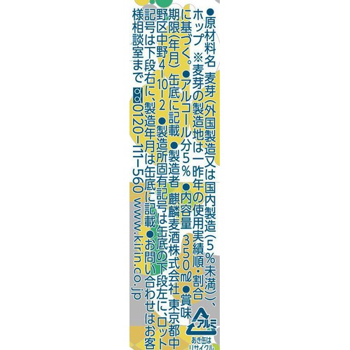 【5%】 キリン スプリング・ヴァレー フルーティセゾン 350ml x 6本