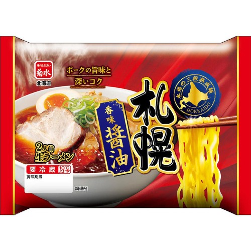菊水 札幌ラーメン香味醤油 2人前