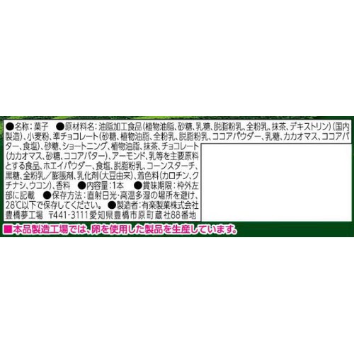 有楽製菓 濃抹茶サンダー 1本入