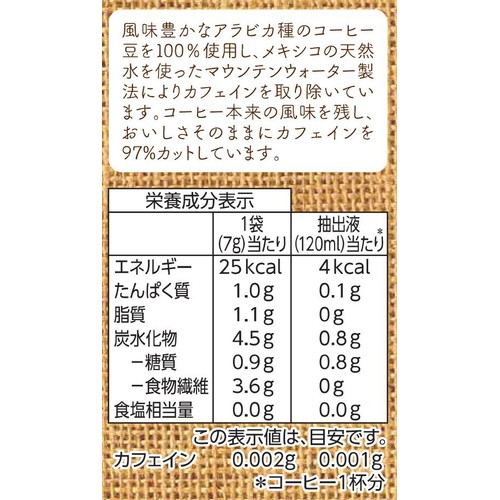 【ドリップ】ドリップカフェインレスグアテマラブレンドコーヒー 7g x 10袋 トップバリュ