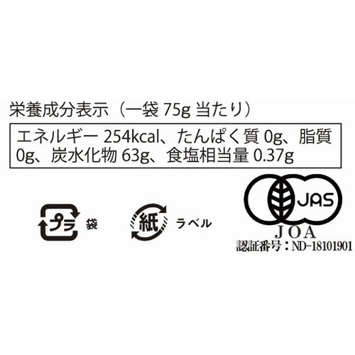 The Organic Factory 有機 グミ コーラ 75g