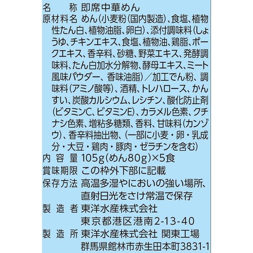 マルちゃん 正麺醤油味 5食入